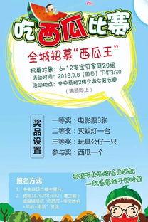 吃瓜大赛宣传语大全,笑料横生！揭秘吃瓜大赛宣传语大全